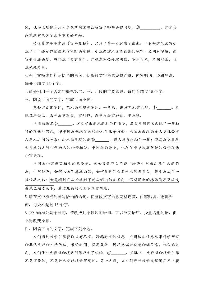 语言文字运用  专练（含解析）——2024届高考语文一轮复习