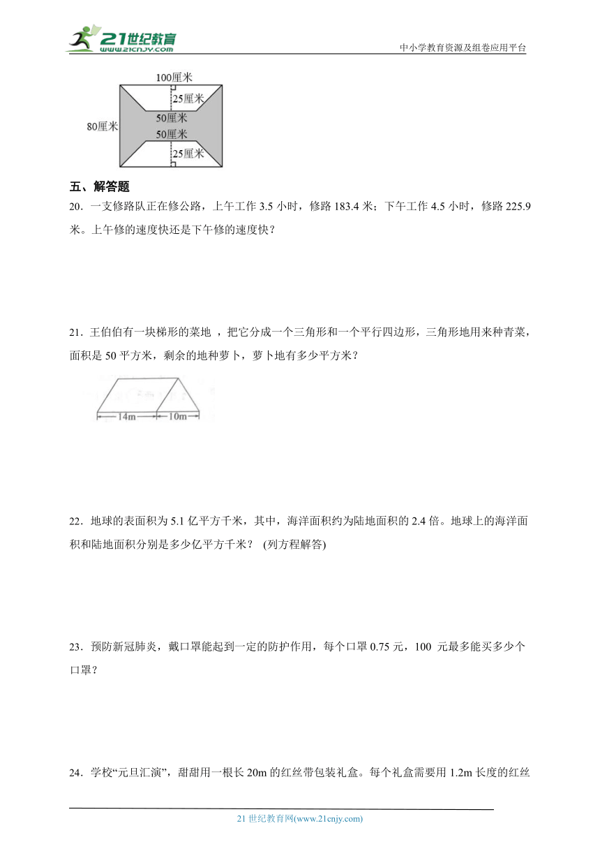 期末模拟测试卷（含答案）数学五年级上册人教版