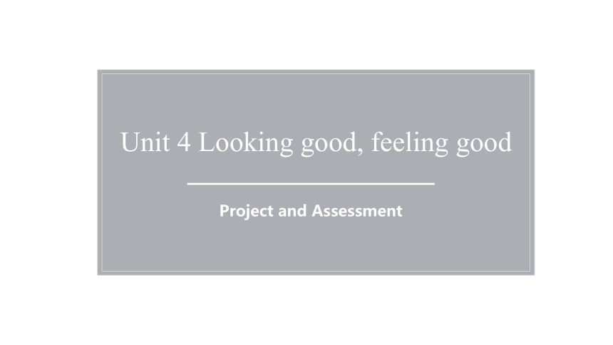 牛津译林版（2020）必修第一册Unit 4 Looking good, feeling good Project and Assessment 课件(共26张PPT)