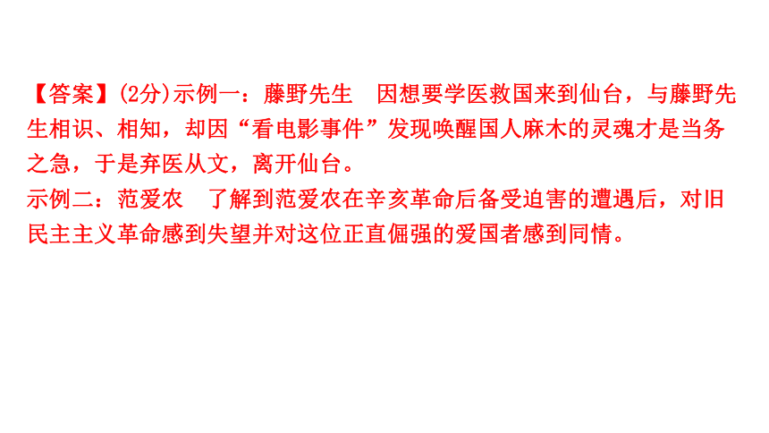 2024成都中考语文备考 教材12部名著梳理  课件(共62张PPT)