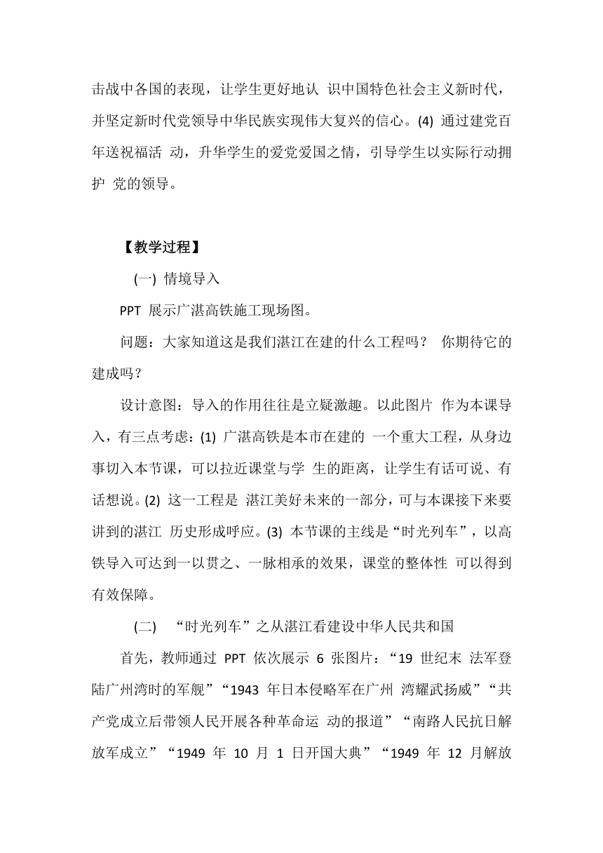 1.2 中国共产党领导人民站起来、富起来、强起来 教案-2022-2023学年高中政治统编版必修三政治与法治