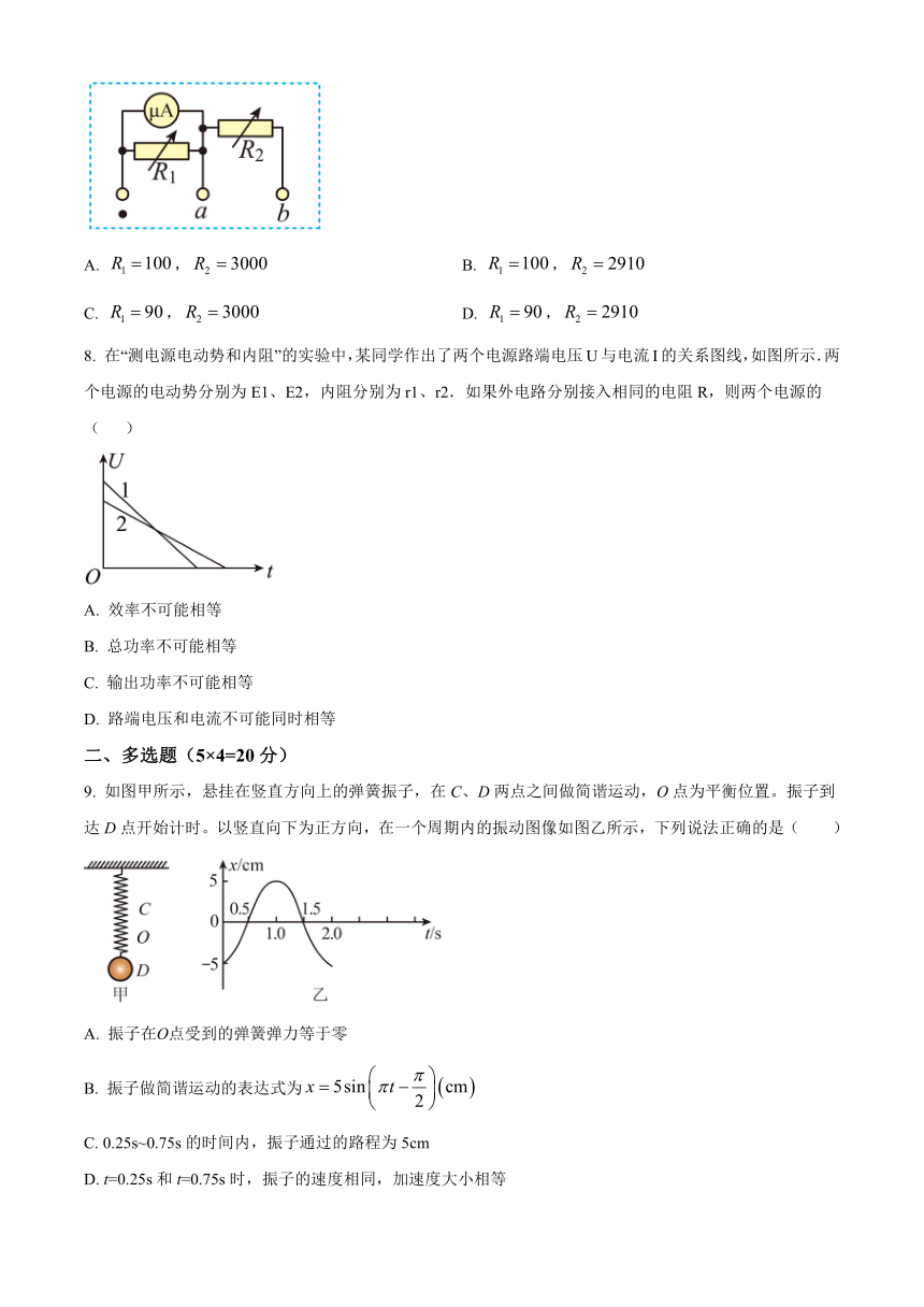 广东省中山市华侨重点中学2023-2024学年高二上学期第二次段考（12月）物理试题（含答案）