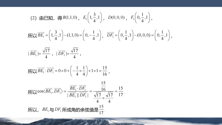 1.3.2空间向量运算的坐标表示 课件（共30张PPT）