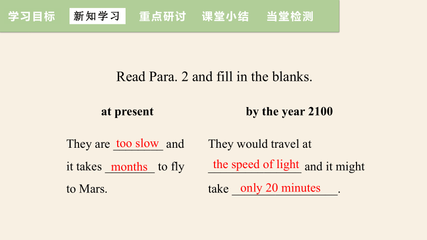 Unit 4 Life on Mars   Period 2 Reading 课件 +嵌入音频(共33张PPT)