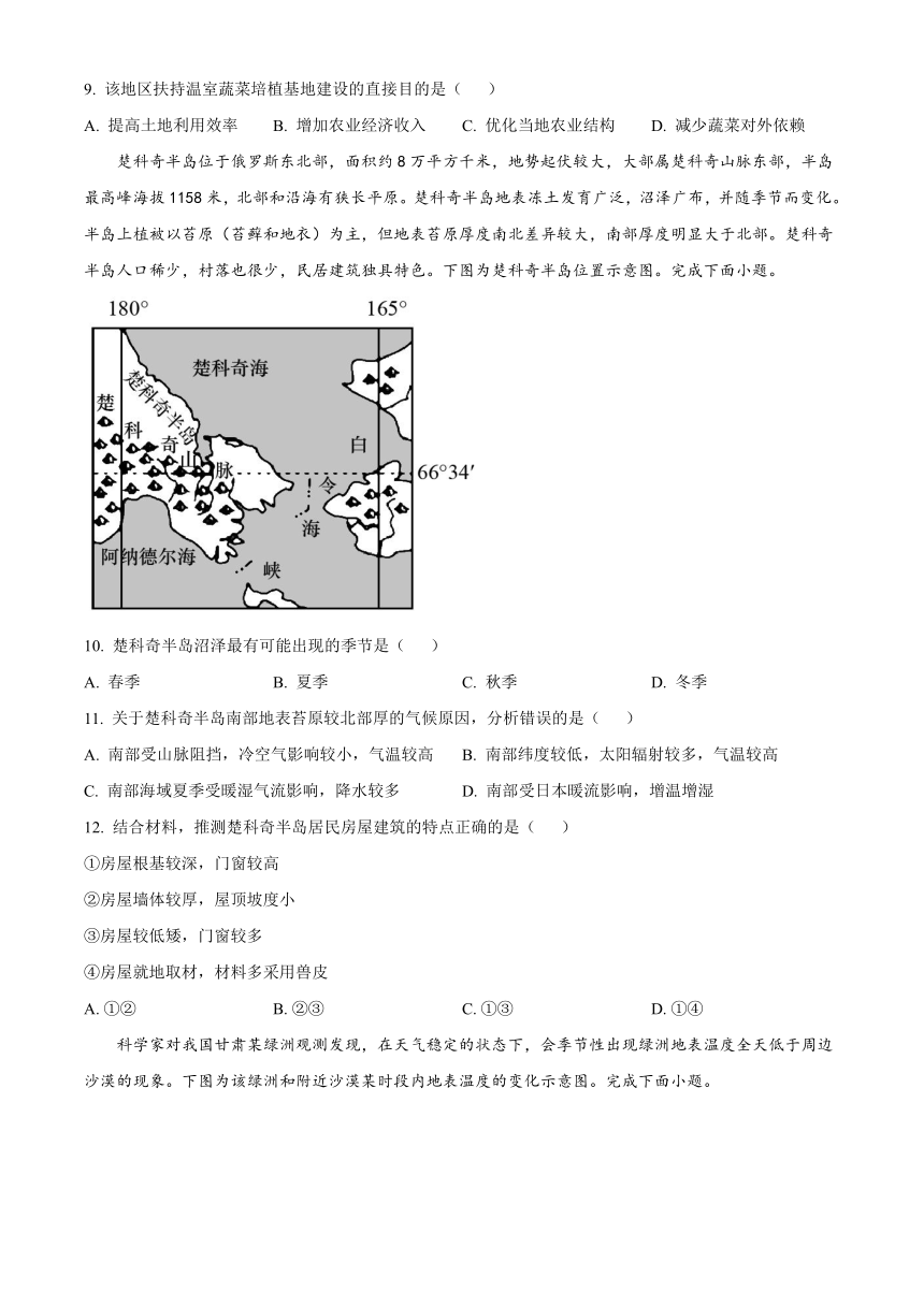 湖北省孝感市教协体2023-2024学年高二上学期开学地理试题（解析版）