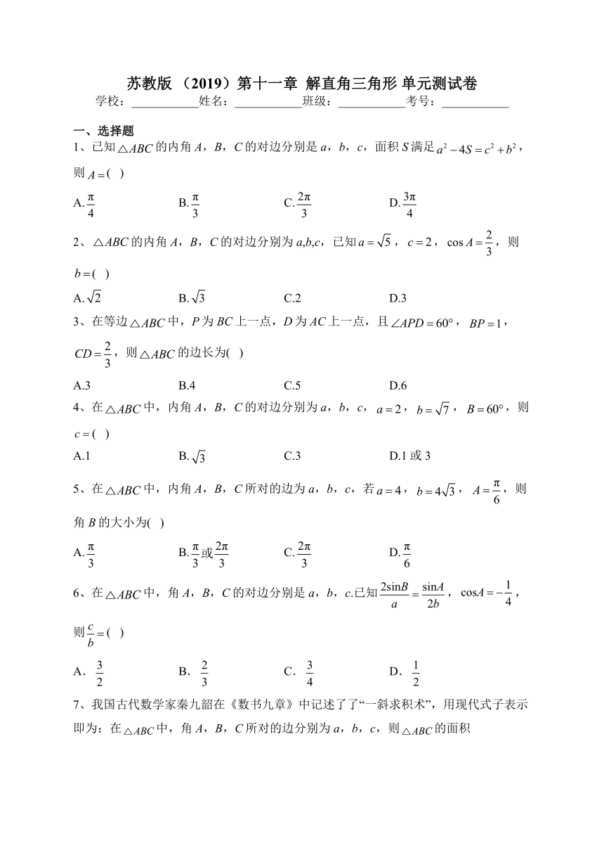 苏教版 （2019）第十一章  解直角三角形 单元测试卷（含解析）