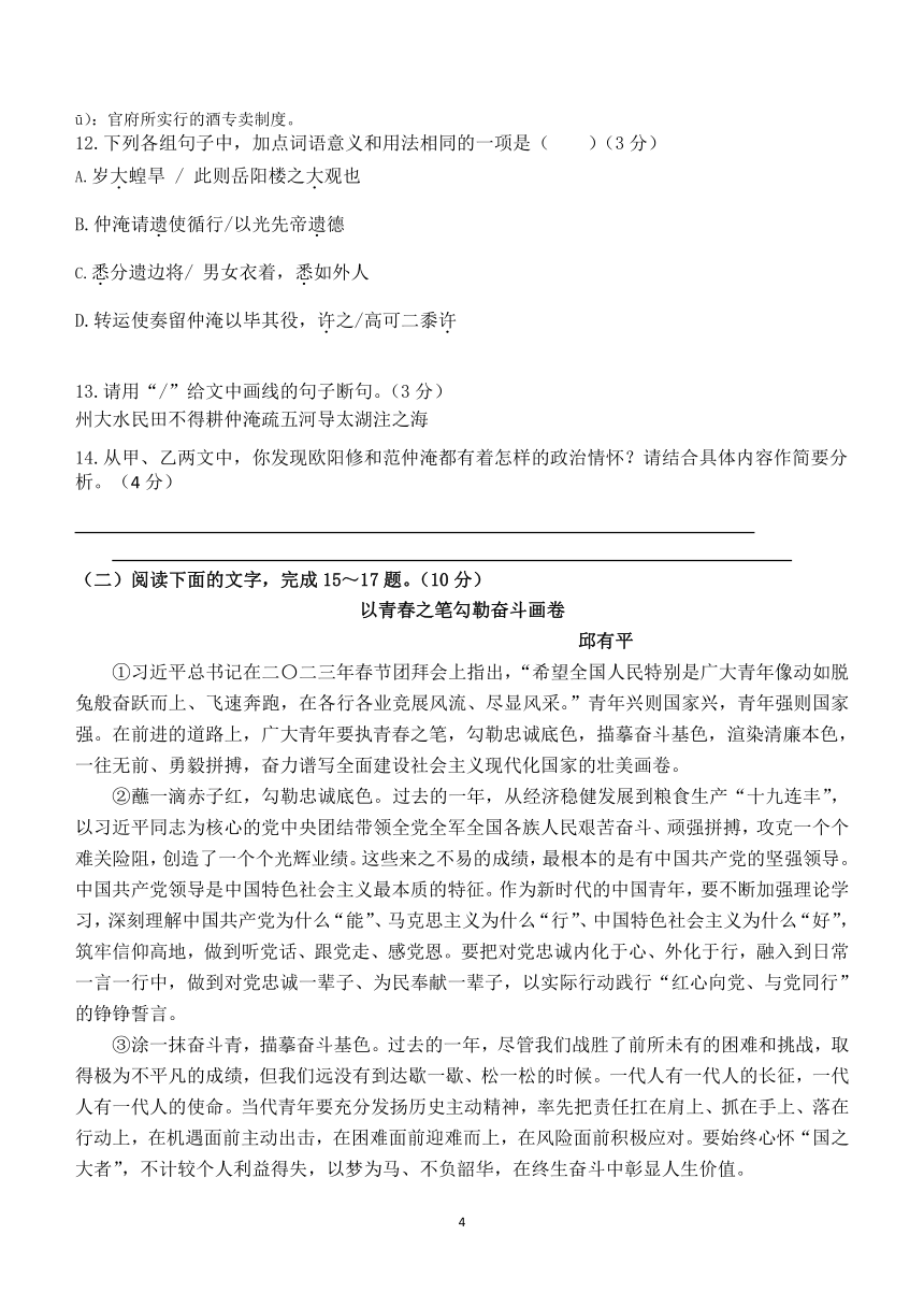 2024年广东省中考语文模拟试卷（含答案）