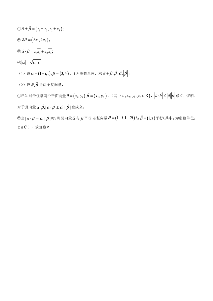 福建省三明市部分中学2023-2024学年高一下学期3月月考数学试题（含答案）