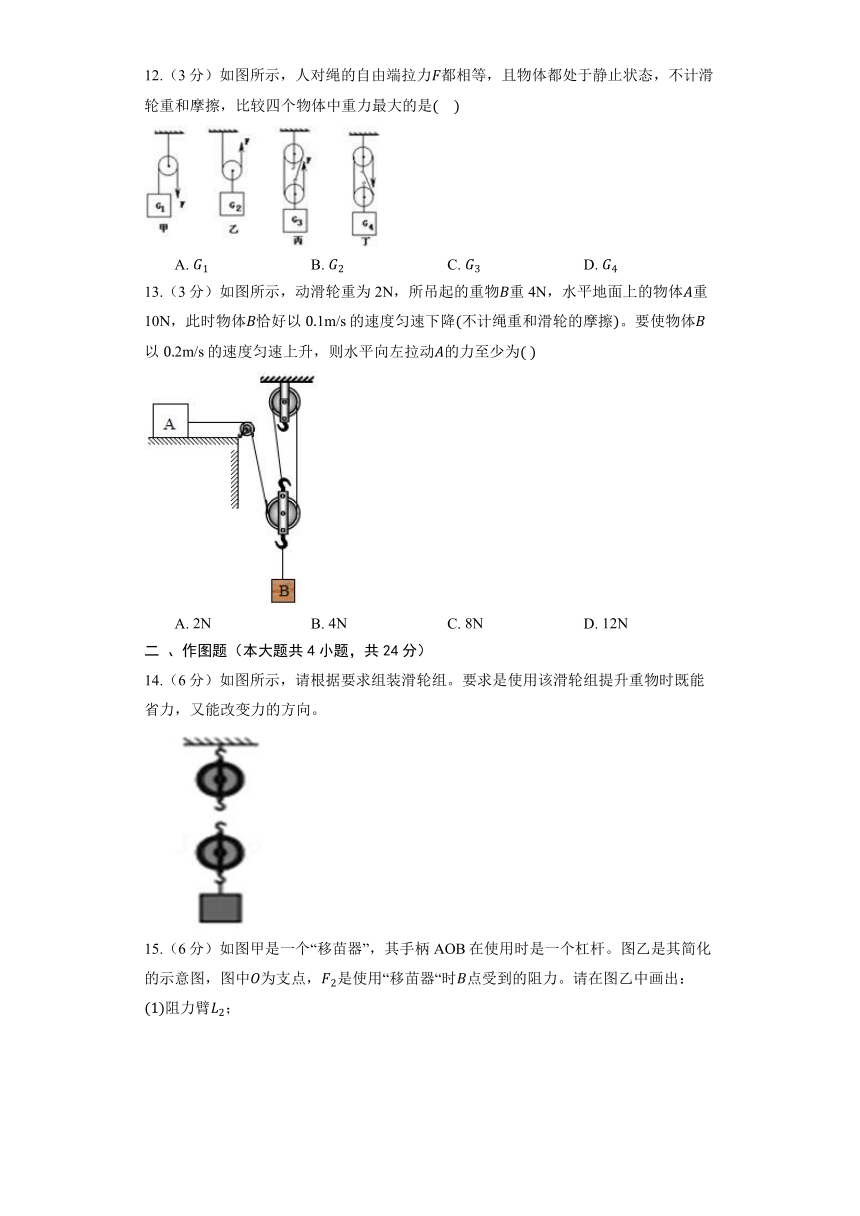 北京课改版物理八年级全册《第5章 简单机械》巩固提升（含解析）