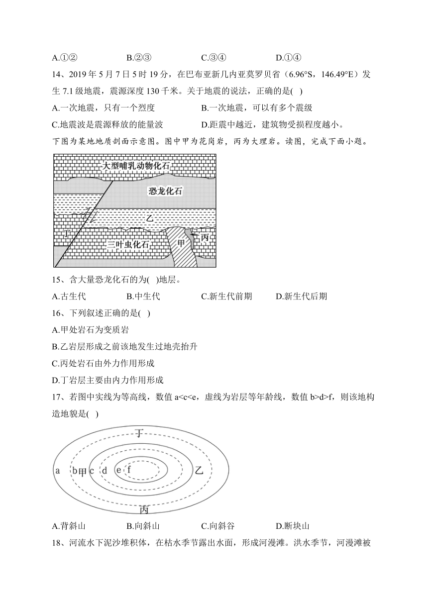 山东省青岛市四区统考2023-2024学年高一上学期期中阶段性检测地理试卷(解析版)