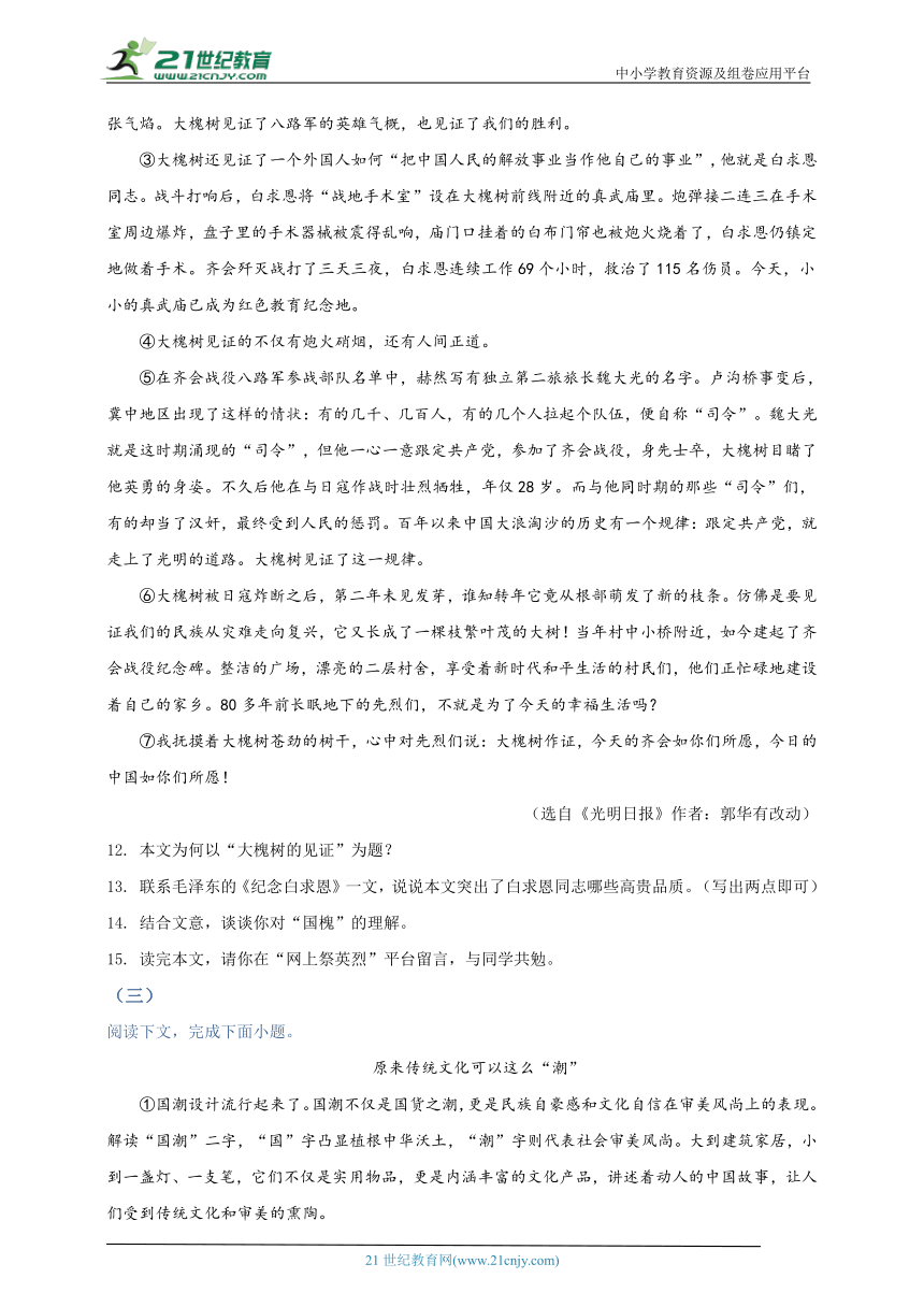 2022年内蒙古包头市中考语文真题名师详解版
