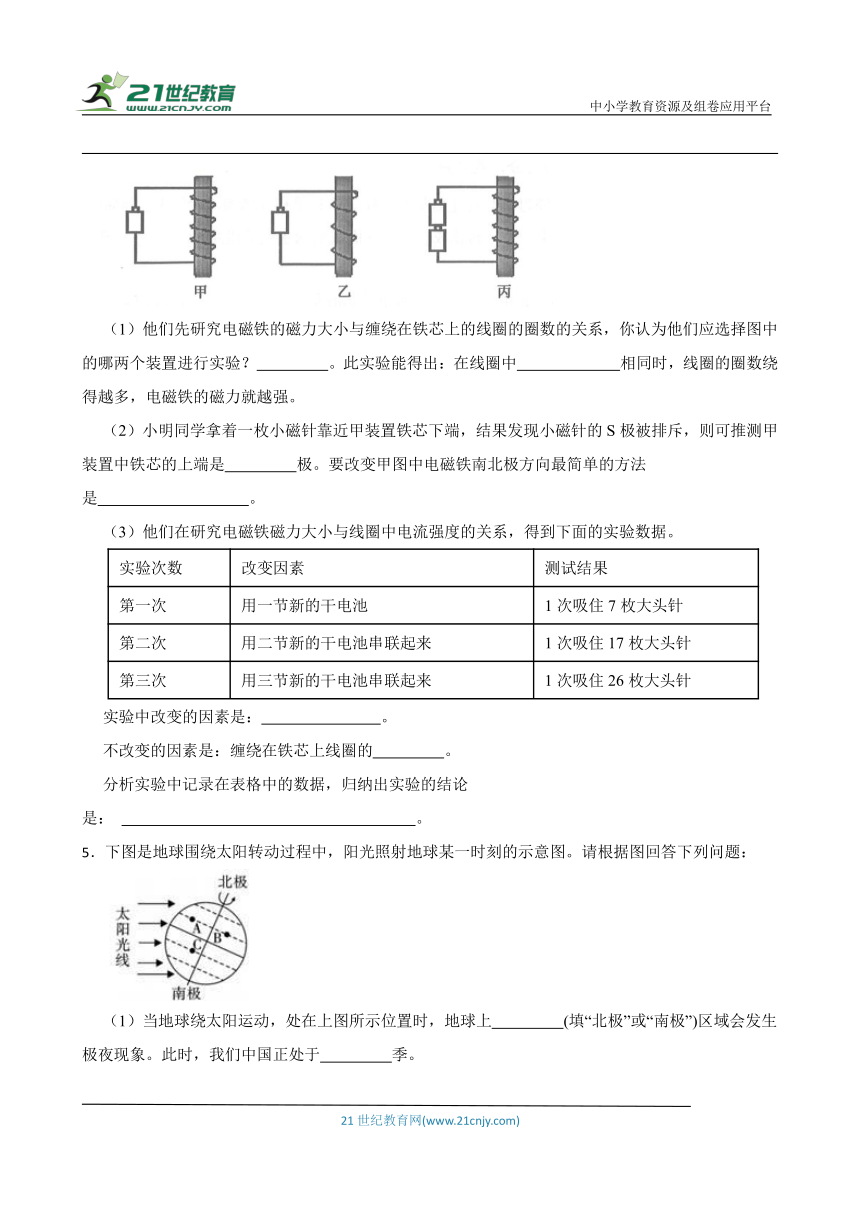 教科版六年级上册科学期末实验探究题专题训练（含答案）