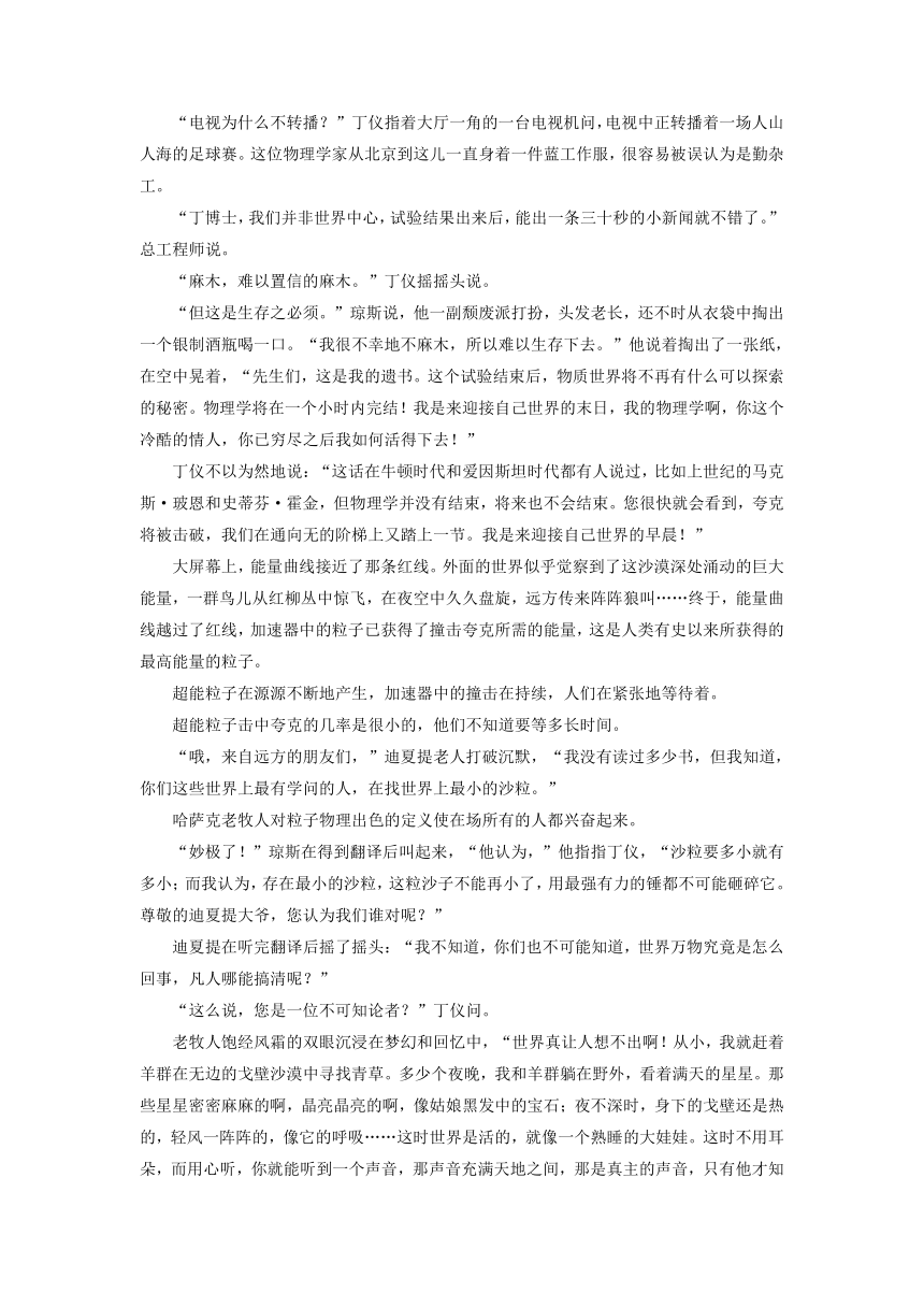 部编版必修下册2023-2024学年高中语文第三单元素养升级检测（含解析）