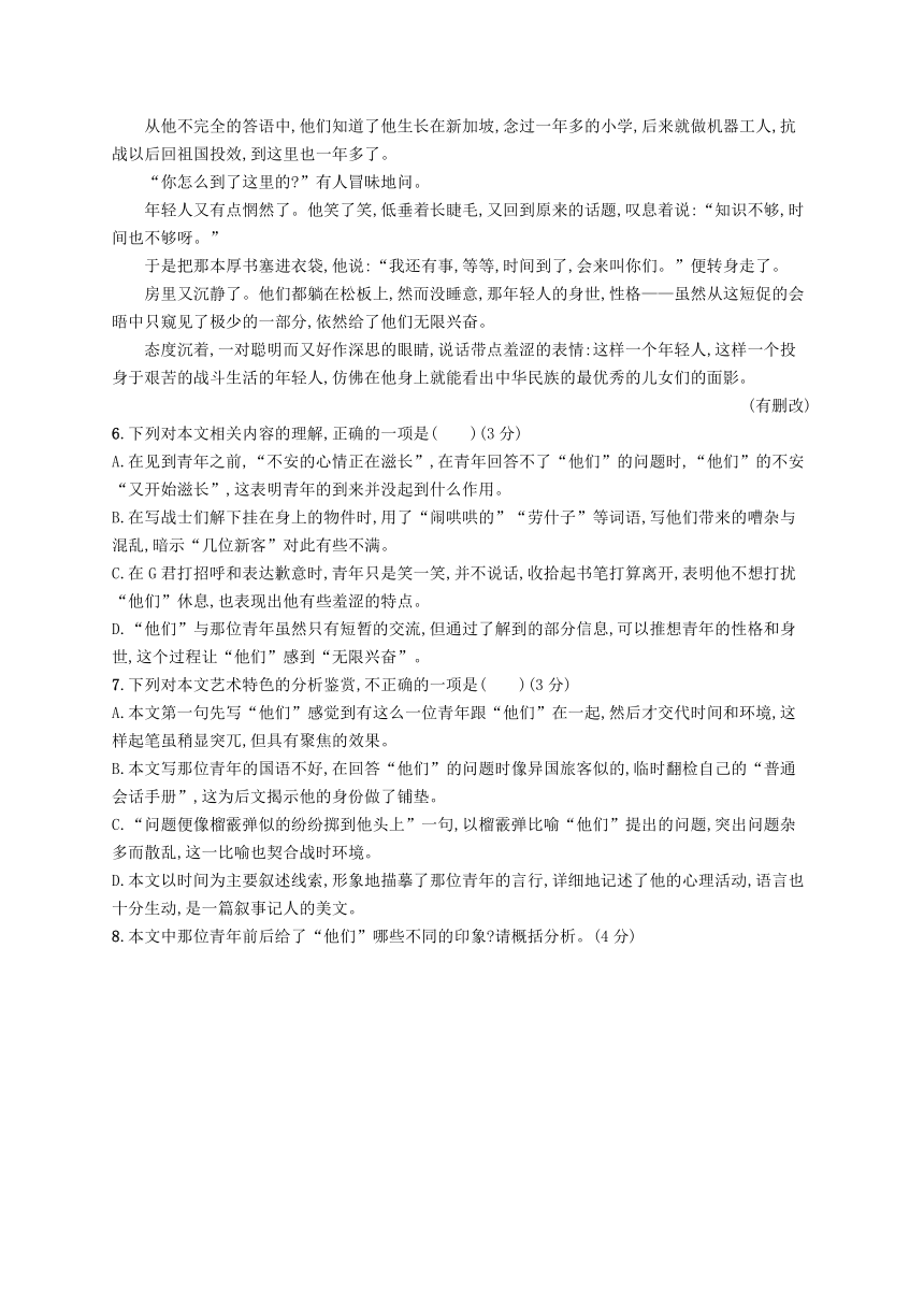 江苏专版2023-2024学年部编版选择性必修中册高中语文 第2单元 单元检测（含解析）