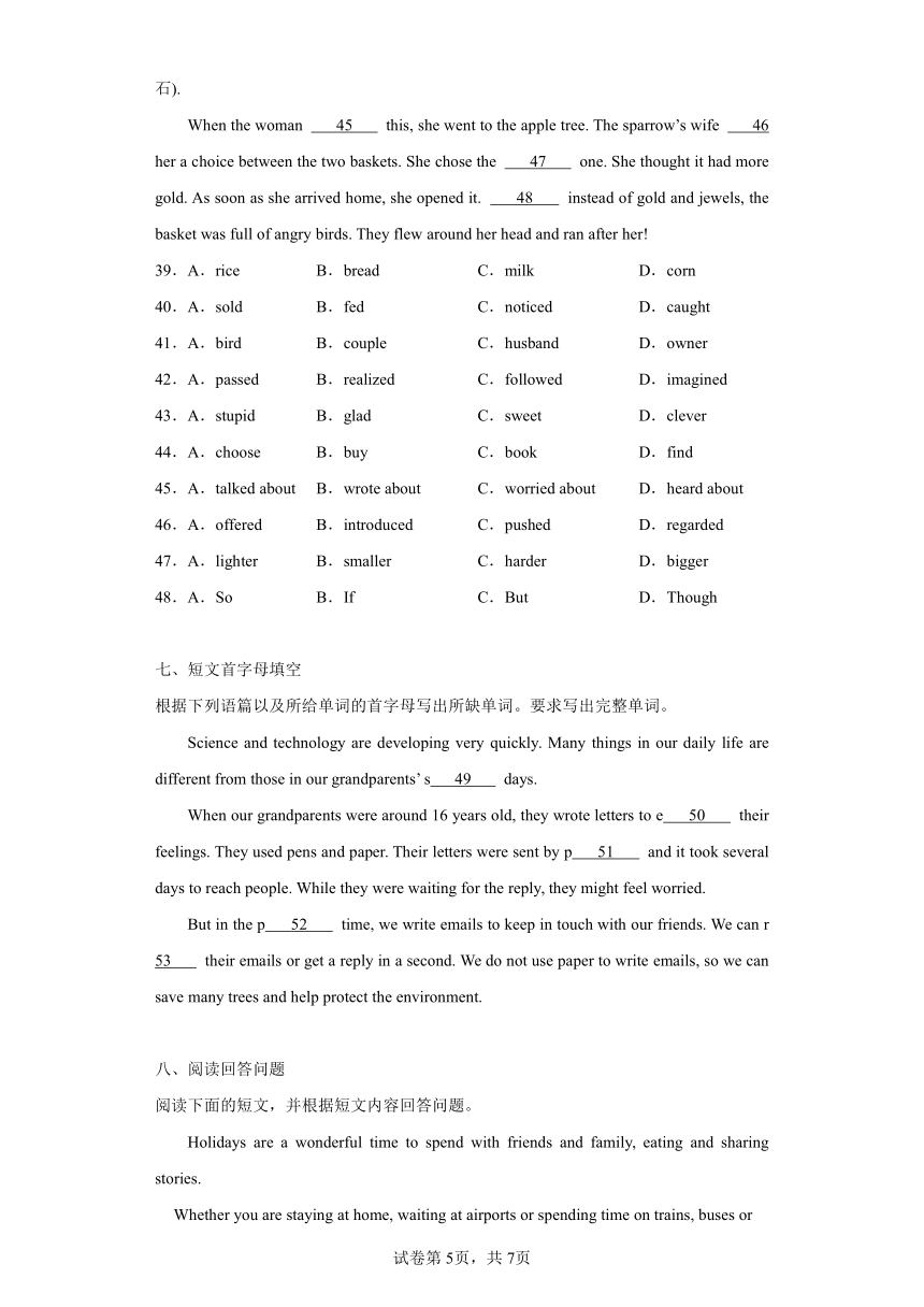 Unit4 Numbers（A卷·知识通关练） 单元测试题（含解析）