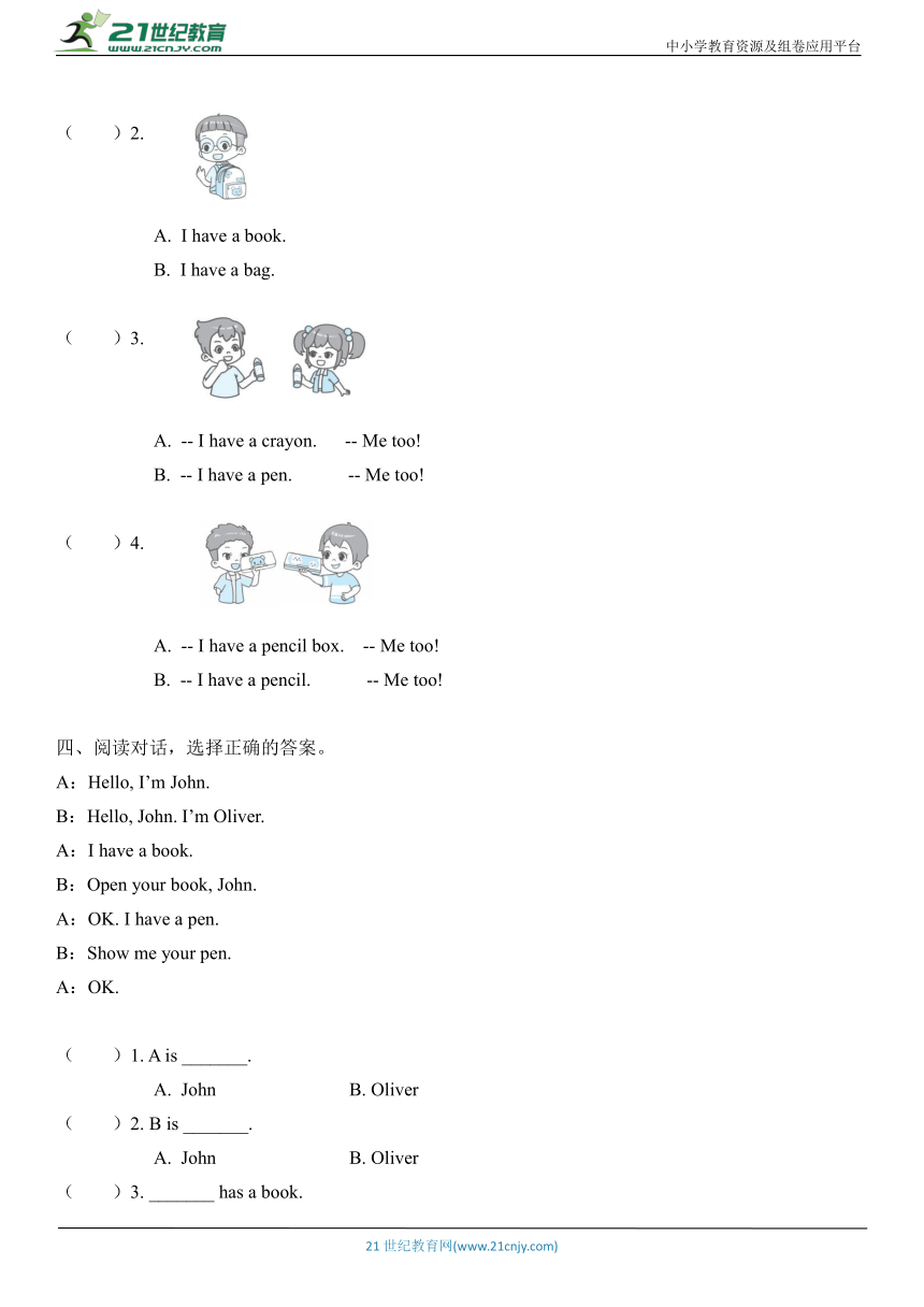 Unit 1 Hello 综合练习（含答案）