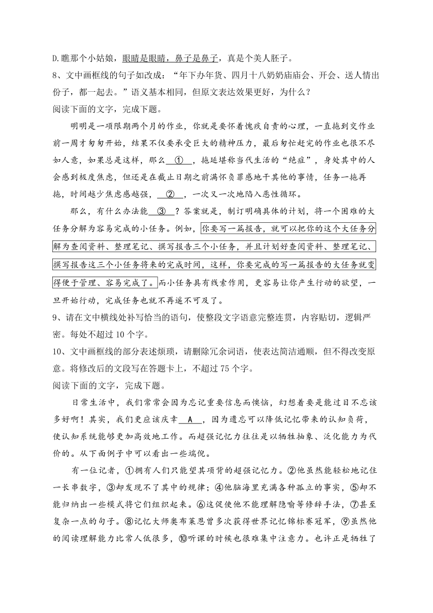 （7）语言文字运用——2023年高考语文真题模拟试题专项汇编（含答案）