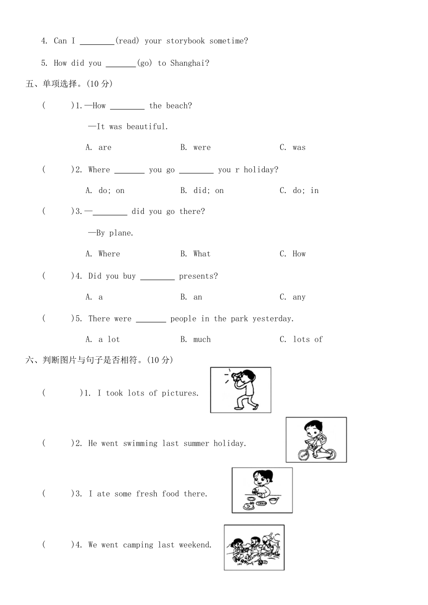 Unit 3 Where did you go? Part B-Part C 同步练习（含答案）