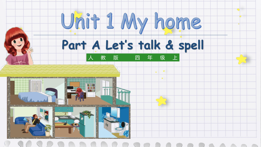 Unit 4 My home  Part A Let’s talk &  Let's spell 课件（共26张PPT，内嵌音视频）