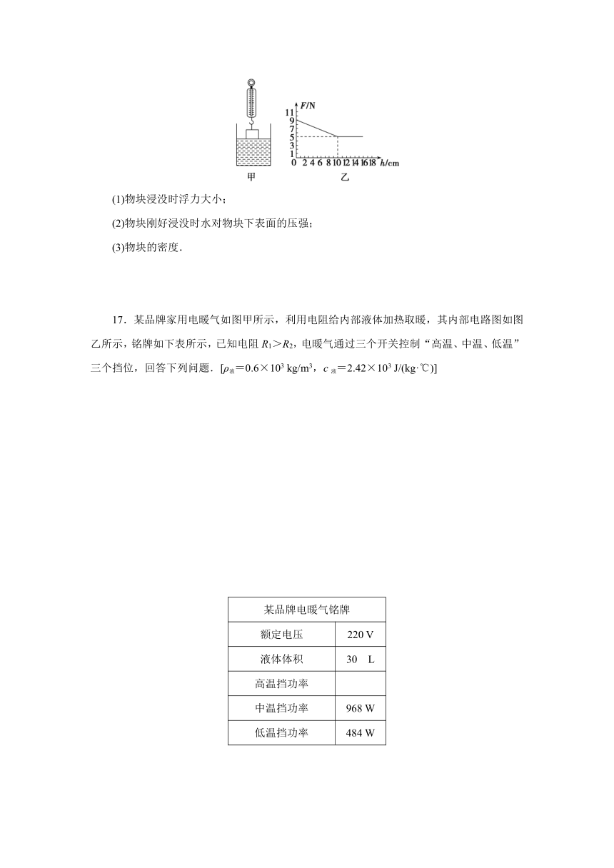 2024年江西省中考物理中考模拟卷(四)（含答案解析）