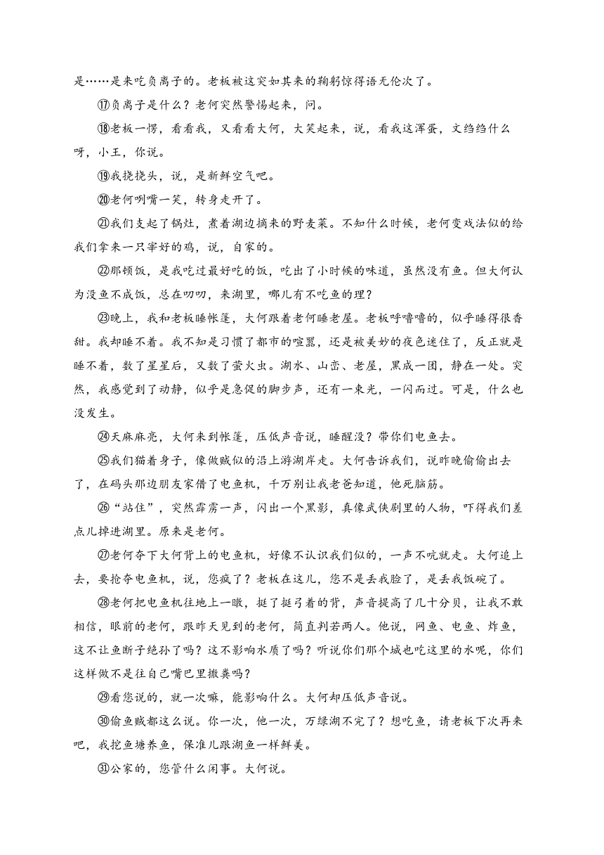 西宁市海湖中学2024届九年级下学期开学考试语文试卷(含答案)