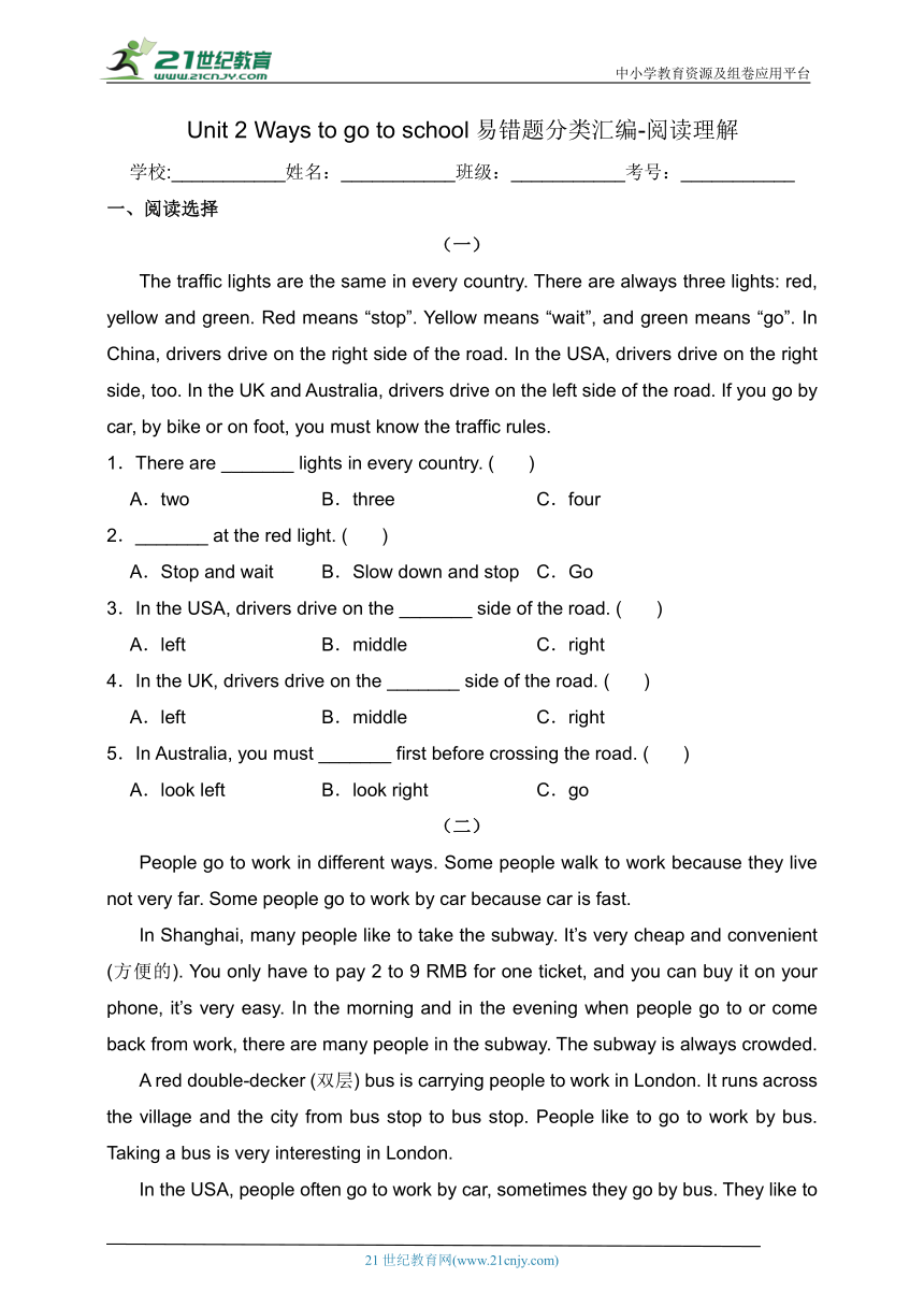 Unit 2 Ways to go to school易错题分类汇编-阅读理解（含答案）