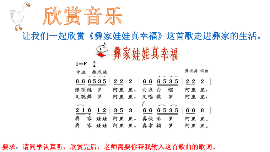 滇人版三年级上册信息技术 3.文字的复制粘贴 课件(共14张PPT)