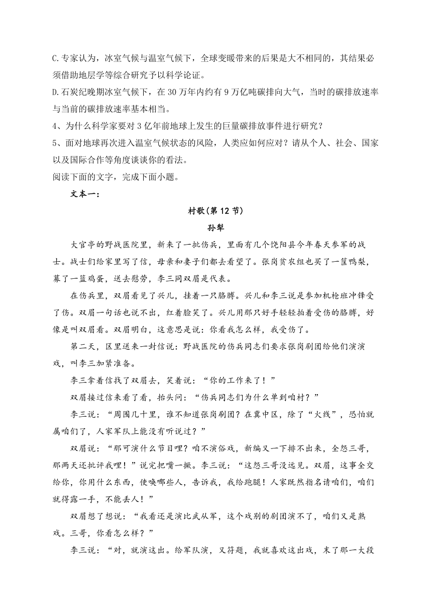 陕西省渭南市尚德中学2024届高三上学期一轮复习模拟（二）语文试卷(含答案)