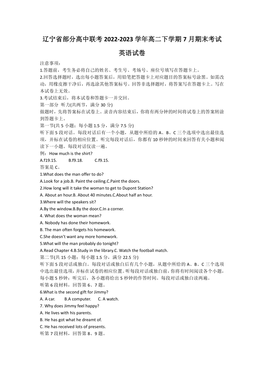 辽宁省部分高中联考2022-2023学年高二下学期7月期末考试英语试题（含答案，无听力音频有听力原文）