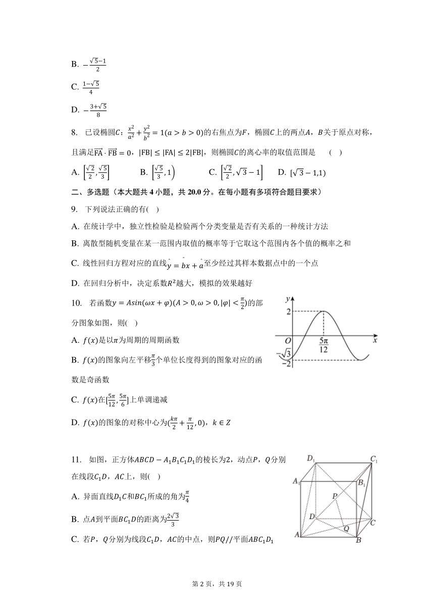 2022-2023学年湖南省衡阳市衡南县高二（下）期末数学试卷（含解析）