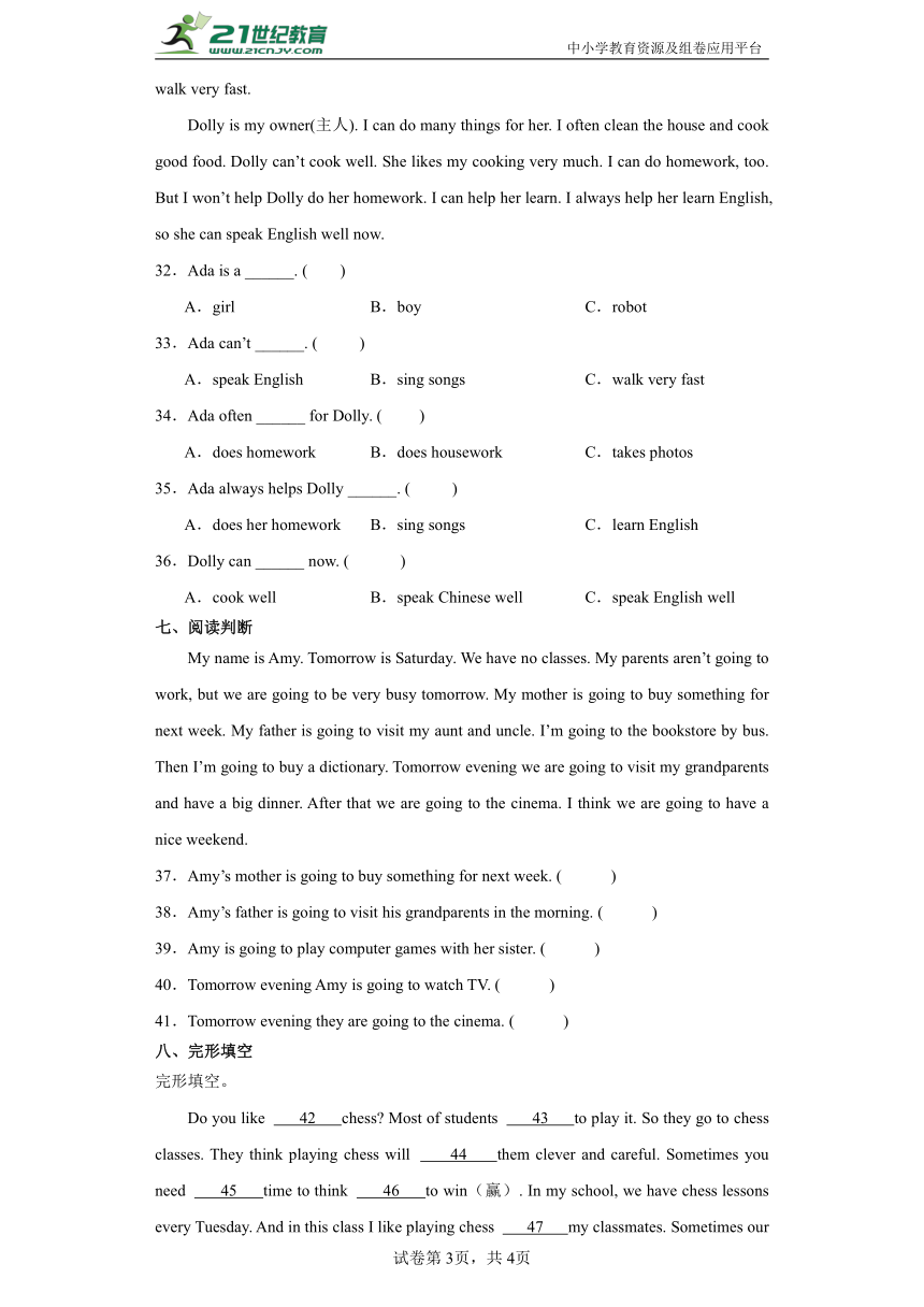 教科版（广州）小学英语五年级上册 Module 2  单元测试卷（含答案）