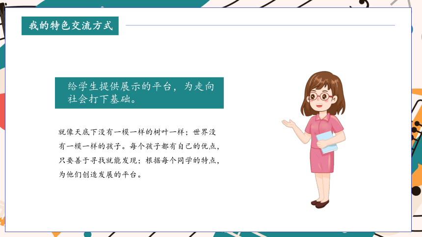 小学班会 以德育人 课件 (20张PPT)