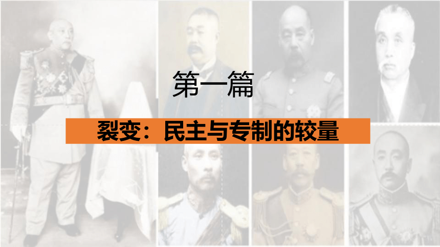 纲要（上）第20课 北洋军阀统治时期的政治、经济与文化 课件（20张PPT）