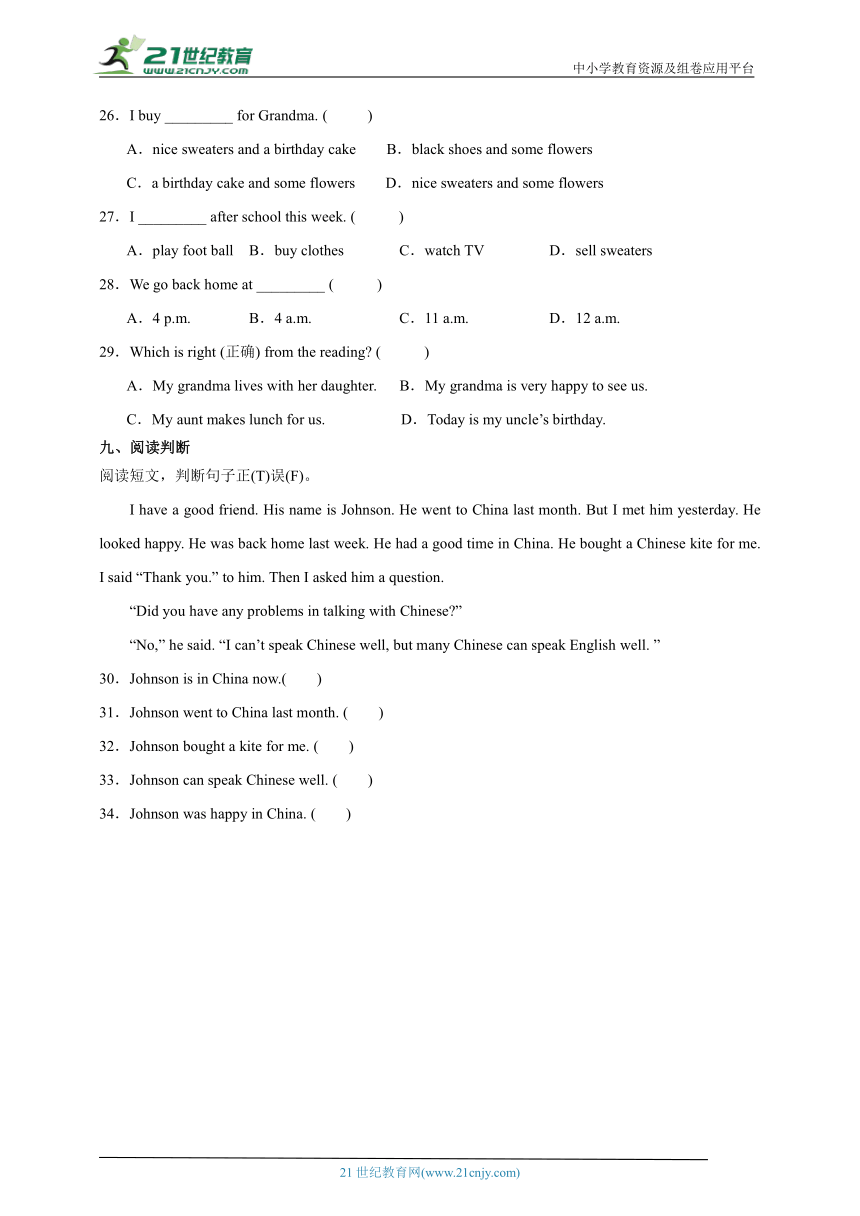 Module1-3综合测评卷-英语五年级上册外研版（三起）（含答案）