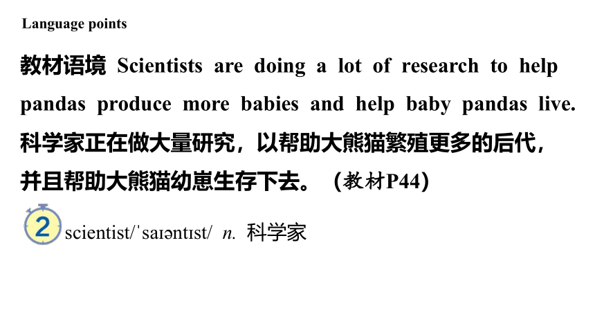 Module 6 Unit 2 The WWF is working hard to save them all.知识点课件2023—2024学年外研版英语八年级上册（30张PPT））