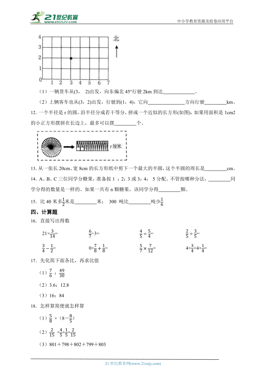 期末模拟卷（一）（含答案）数学六年级上册人教版
