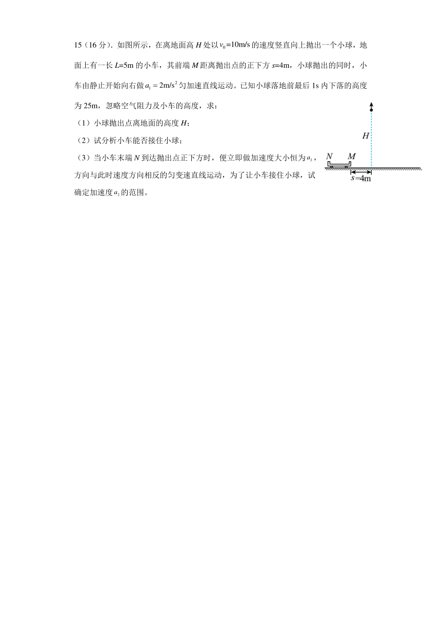 江西省抚州市金溪县2023-2024学年高一上学期第一次月考物理试卷（含答案）