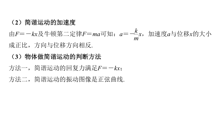 2.2简谐运动的回复力和能量（课件）高二物理（沪科版2020上海选择性必修第一册）(共39张PPT)