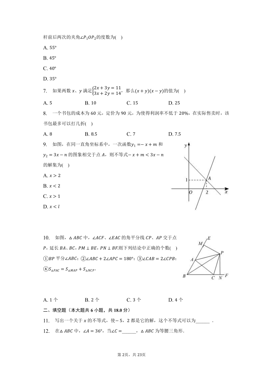 2022-2023学年山东省烟台市招远市七年级（下）期末数学试卷（五四学制）（含解析）