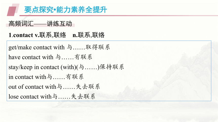 外研版（2019）必修 第一册Unit 2 Exploring English　Using language课件(共42张PPT)