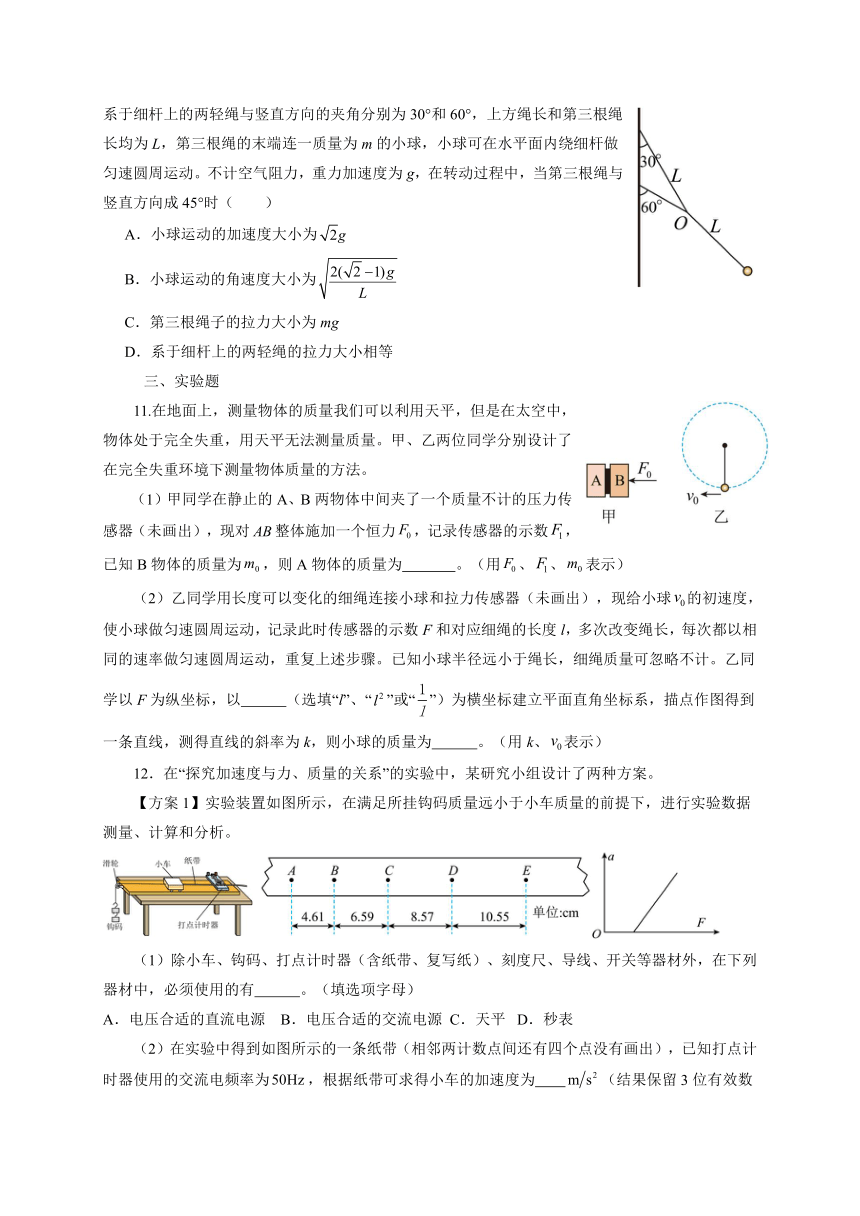 重庆市巴蜀名校2023-2024学年高三上学期高考适应性月考物理模拟试题（三）（含答案）