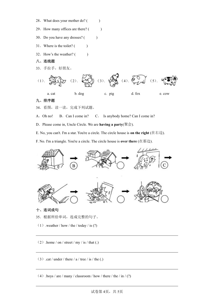 Module 4  单元练习卷-小学英语四年级上册 牛津上海版（三起）（含答案）