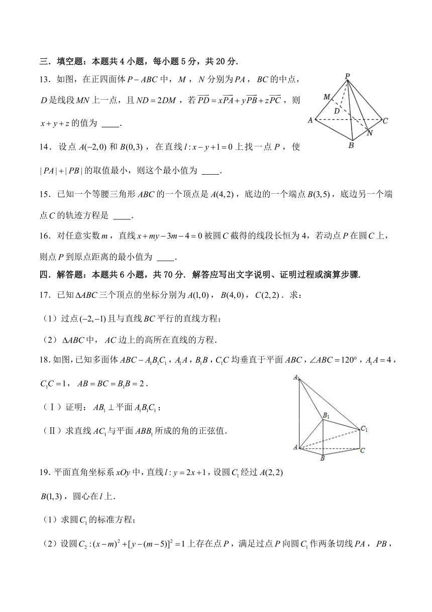 河南省洛阳市宜阳县复兴高级中学校2023-2024学年高二上学期期中考试数学模拟试卷（含答案）