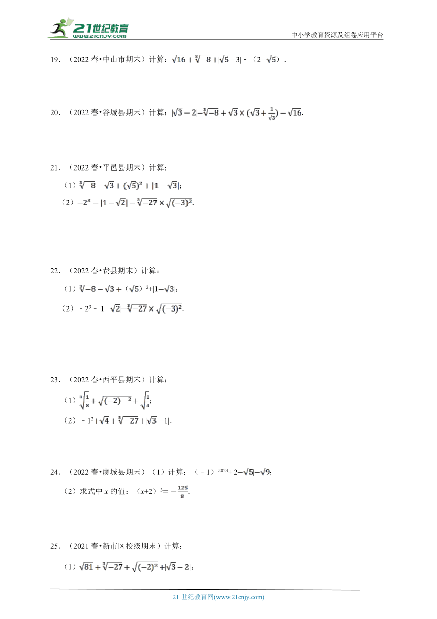 第3章实数专题3.3 实数的混合运算专项训练（60题）（含解析）