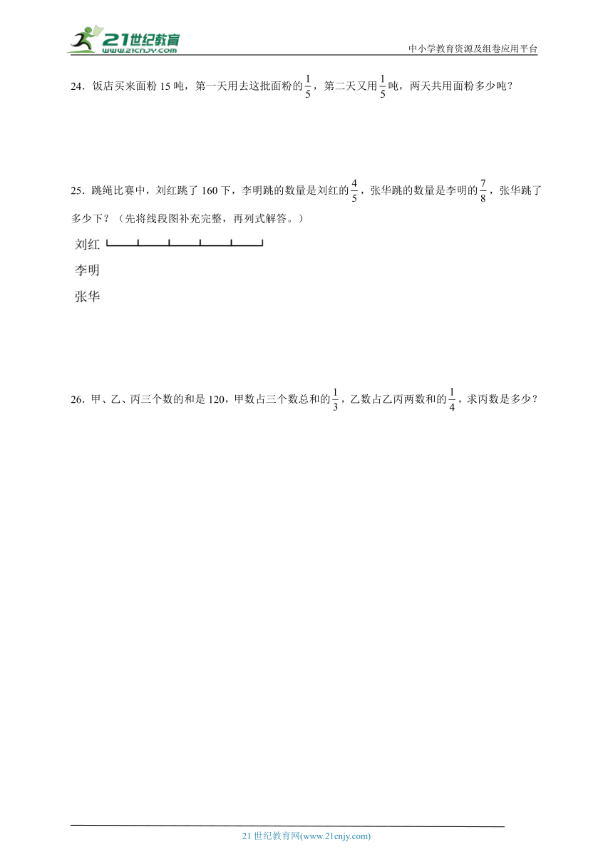 第2单元分数乘法精选题（单元测试）数学六年级上册苏教版（含解析）