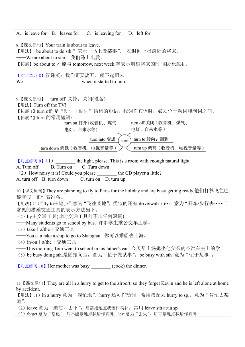 外研版九年级上册Module4 Home alone状语从句（3）结果状语从句和让步状语从句辅导讲义（含答案）