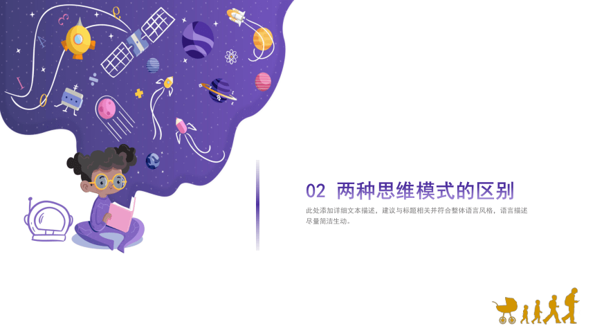 第八课：让思维做体操-北师大版五年级上册心理健康同步课件