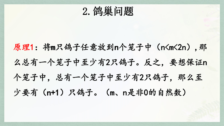 通用版2024小升初数学总复习知识点21 演绎推理课件含练习（共27张PPT)