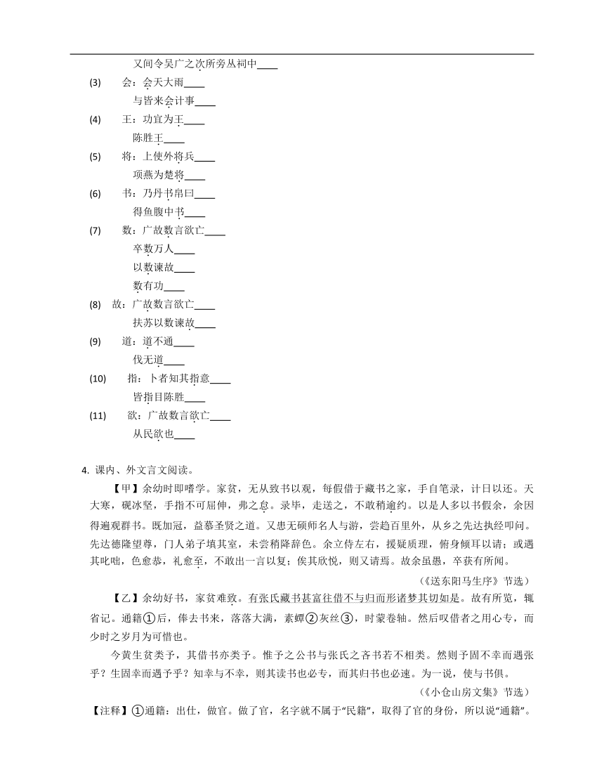 2023年九年级初升高暑假文言文阅读专练（文言虚词）：之（含解析）