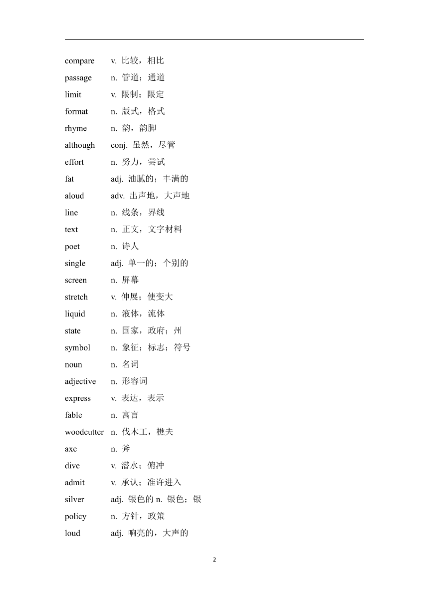 2023-2024学年冀教版英语九年级全一册Unit 4 Stories and Poems单元知识清单学案（含解析）